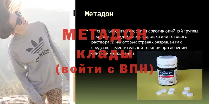 МЕТАДОН VHQ  omg ТОР  Красный Холм 